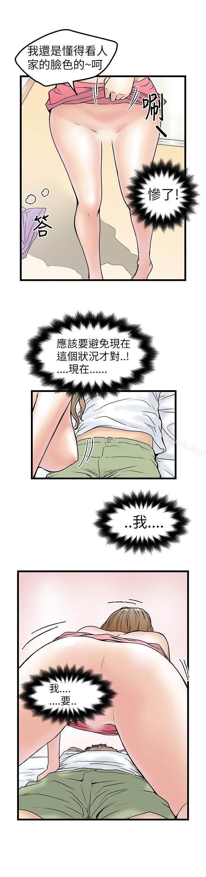 《想像狂熱(完結)》漫画 第7話