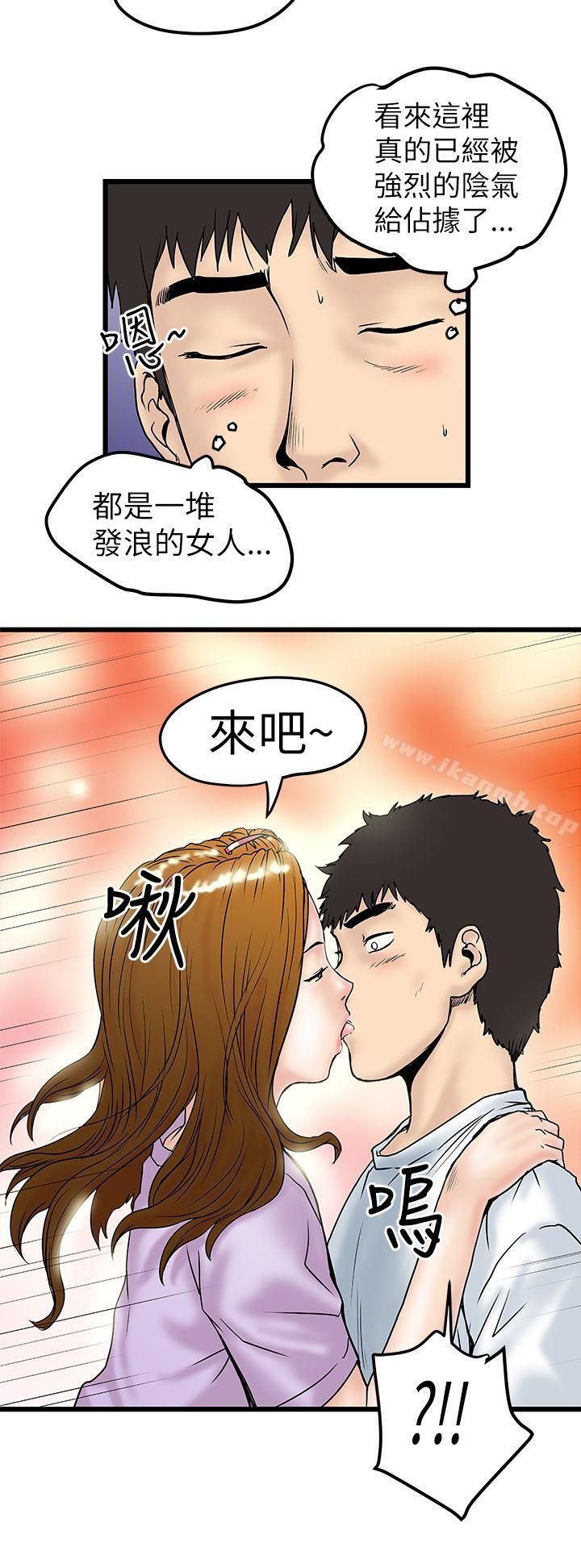 《想像狂熱(完結)》漫画 第7話