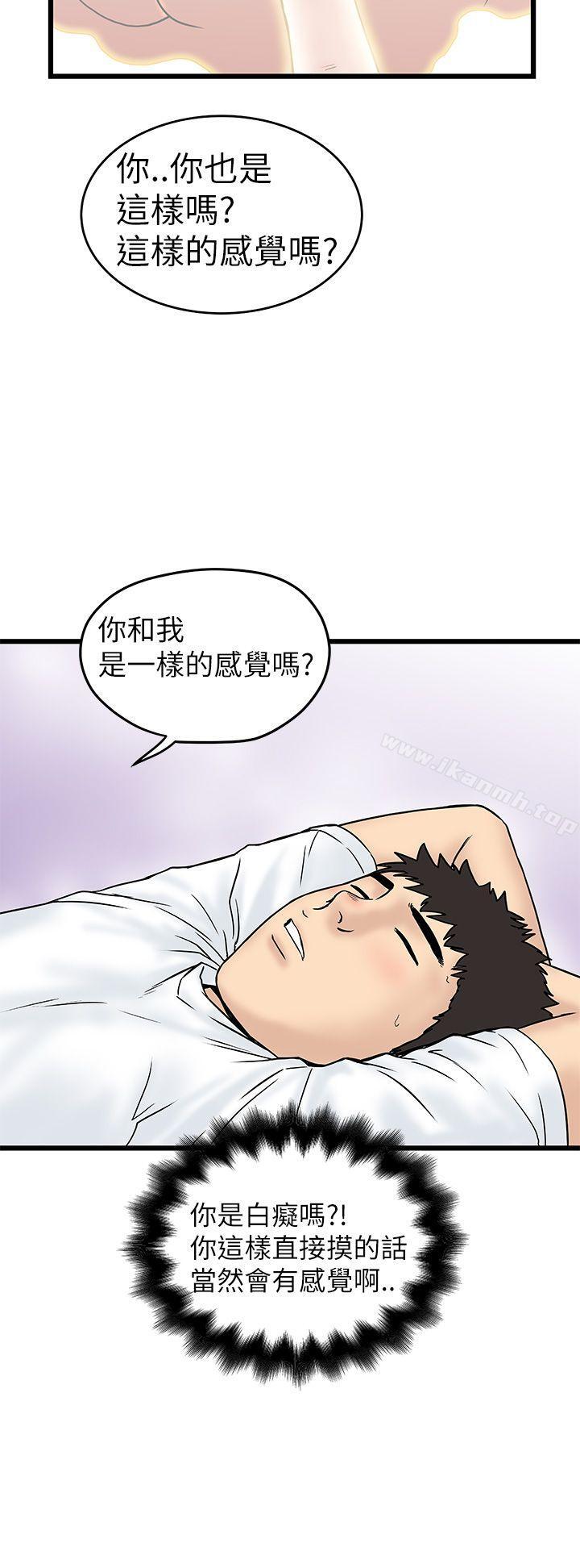 《想像狂熱(完結)》漫画 第8話