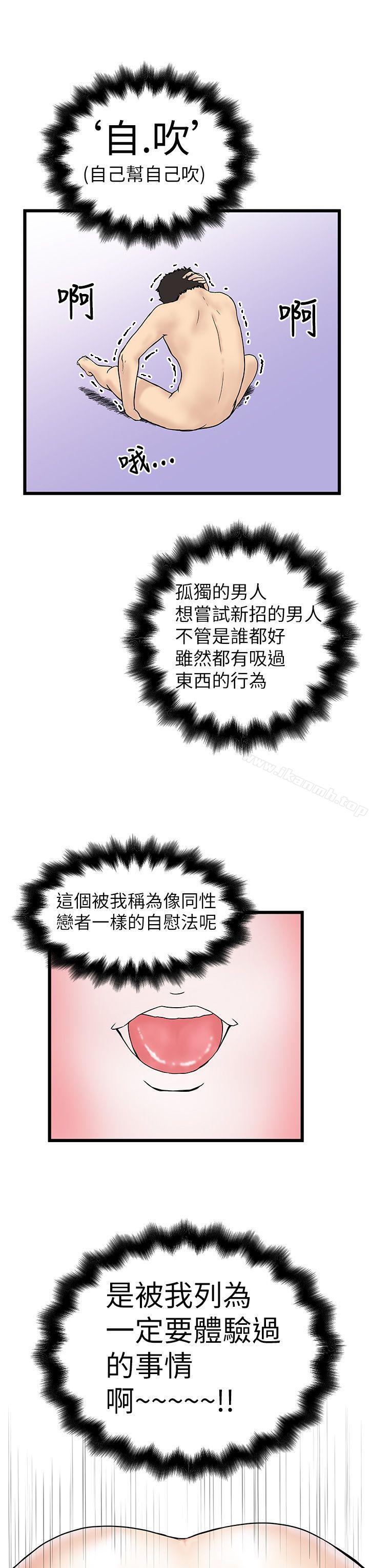《想像狂熱(完結)》漫画 第8話