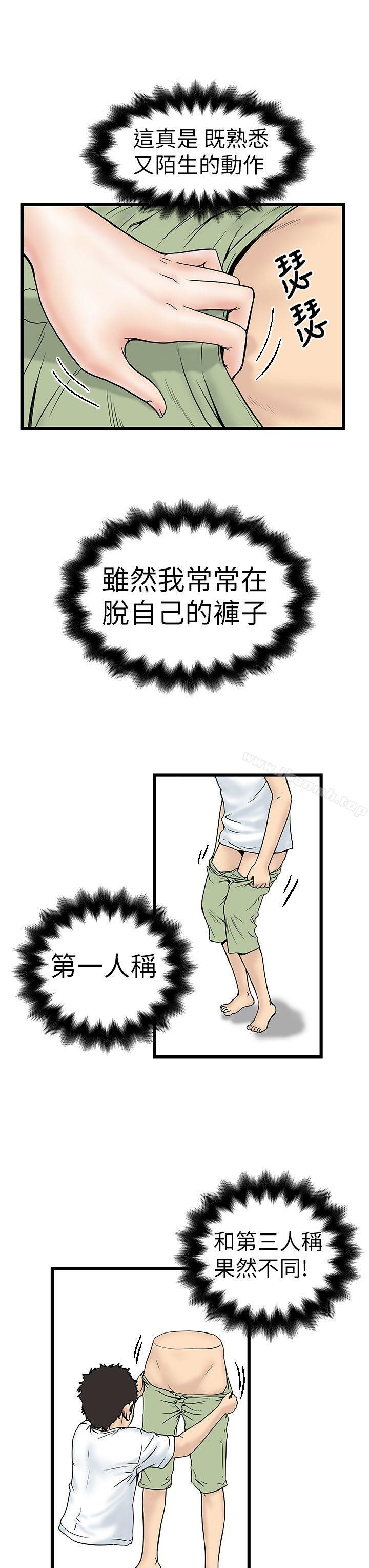 《想像狂熱(完結)》漫画 第8話