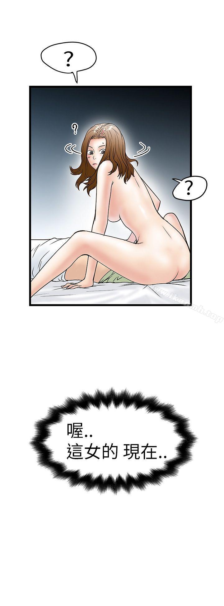 《想像狂熱(完結)》漫画 第8話