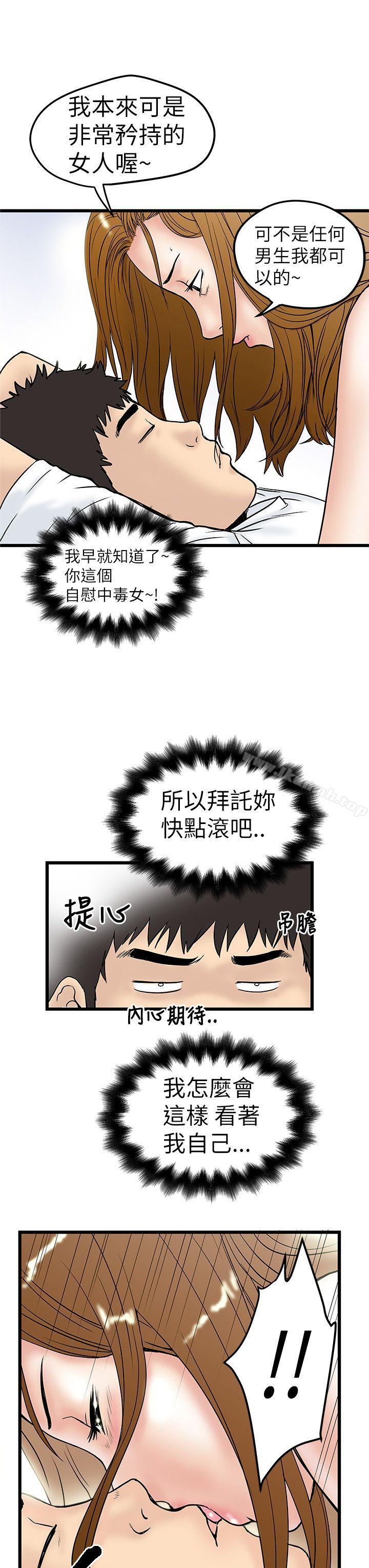 《想像狂熱(完結)》漫画 第8話
