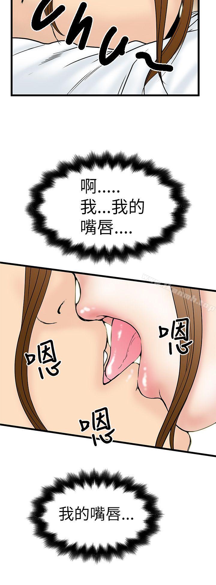 《想像狂熱(完結)》漫画 第8話