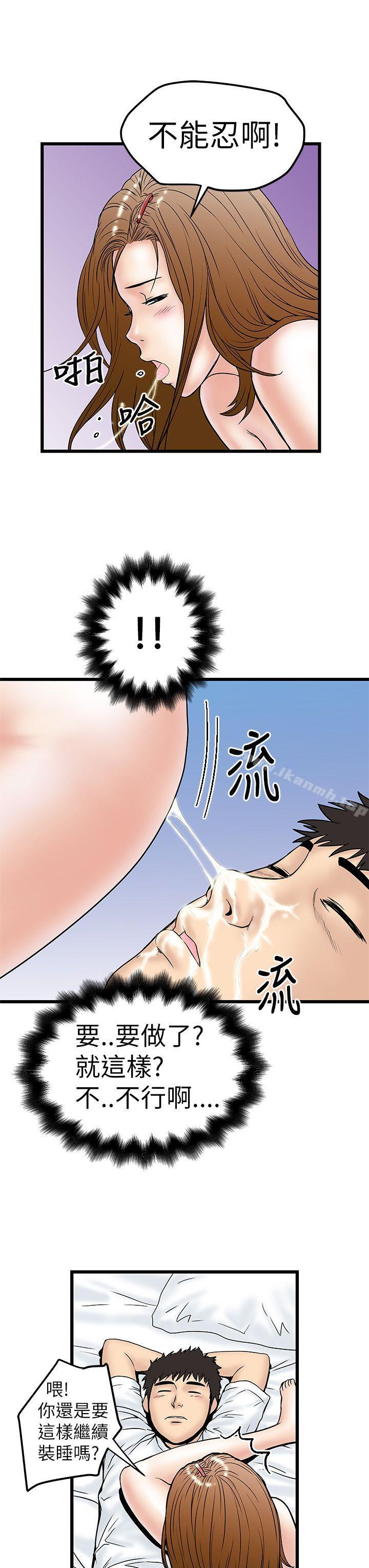 《想像狂熱(完結)》漫画 第8話