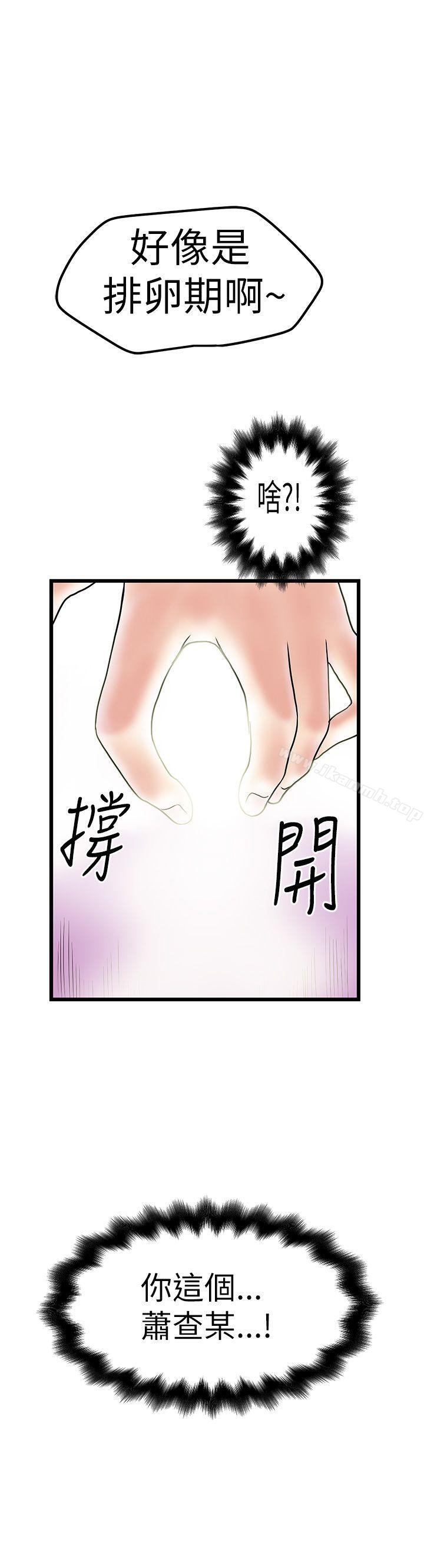 《想像狂熱(完結)》漫画 第8話