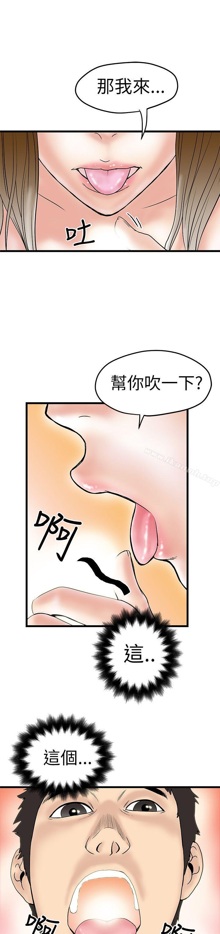 《想像狂熱(完結)》漫画 第8話