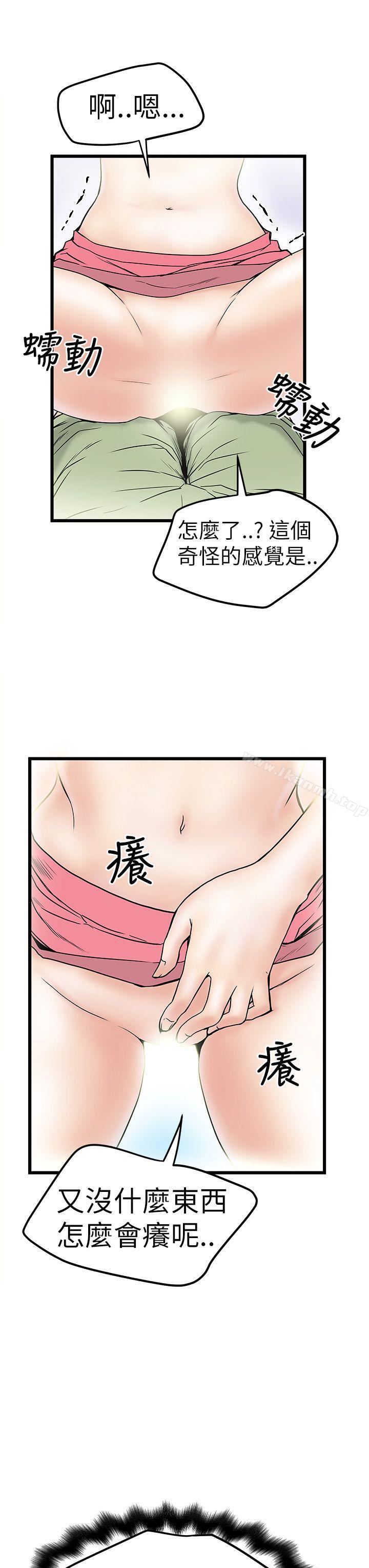 《想像狂熱(完結)》漫画 第8話