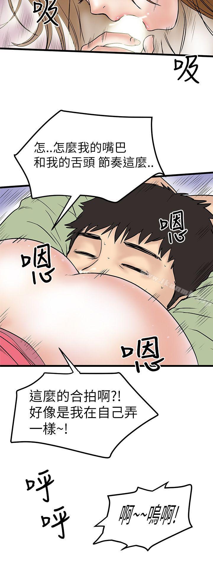 《想像狂熱(完結)》漫画 第8話