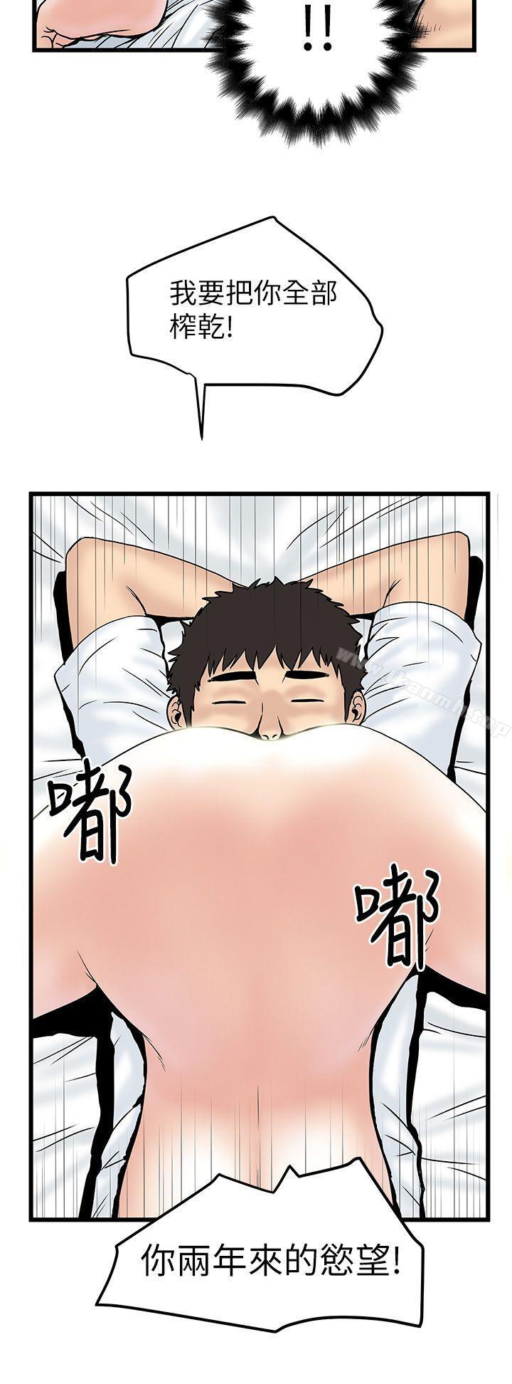 《想像狂熱(完結)》漫画 第8話
