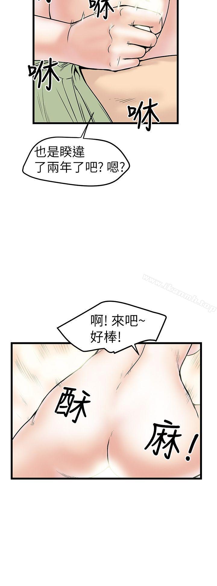 《想像狂熱(完結)》漫画 第8話