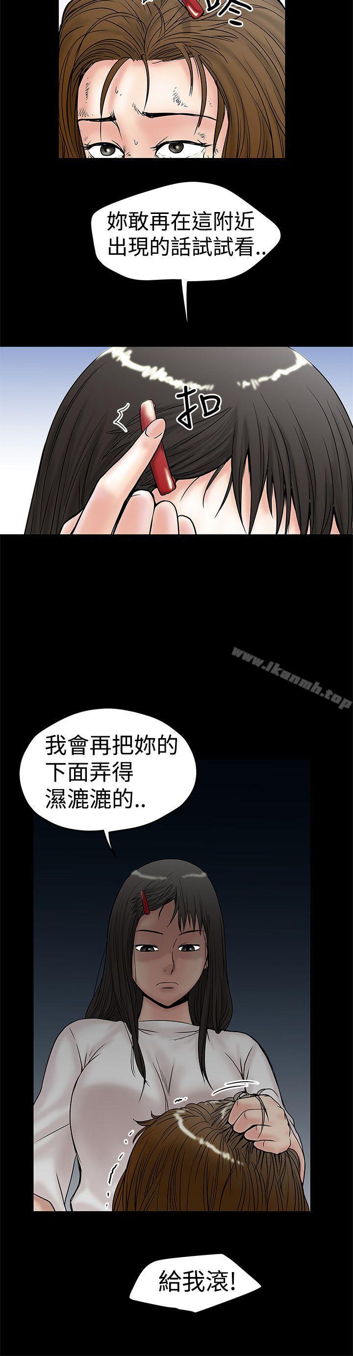 《想像狂熱(完結)》漫画 第10話