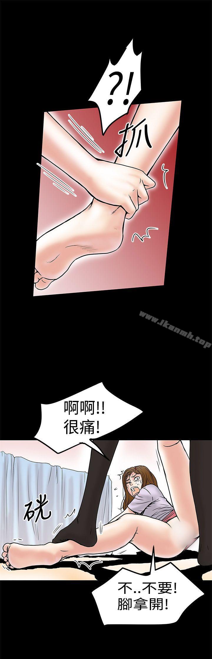 《想像狂熱(完結)》漫画 第10話