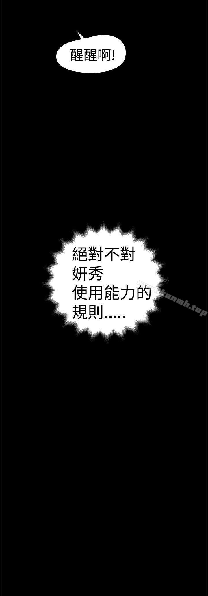 《想像狂熱(完結)》漫画 第10話