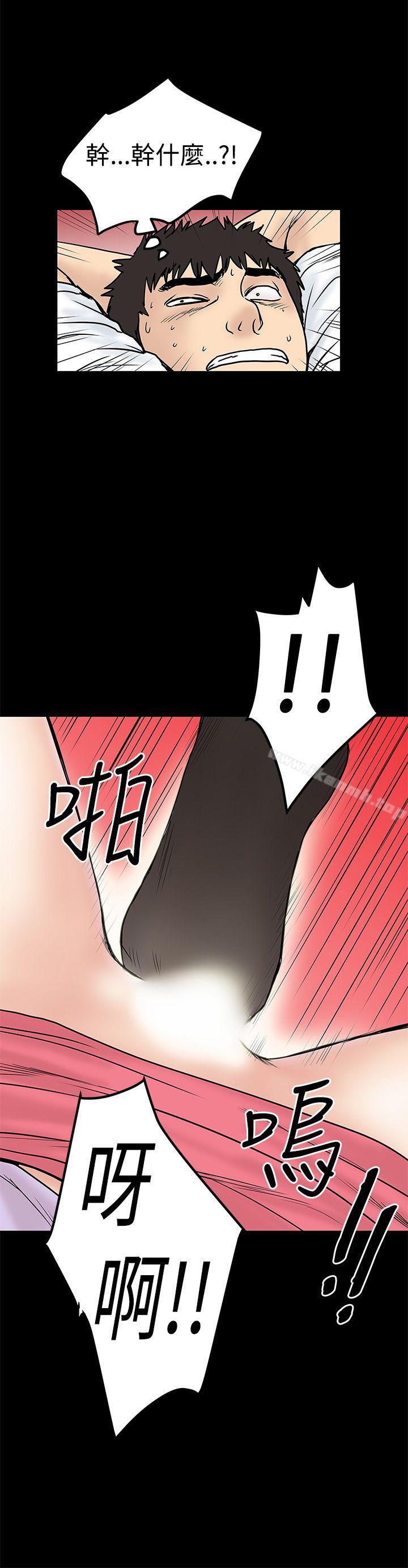 《想像狂熱(完結)》漫画 第10話