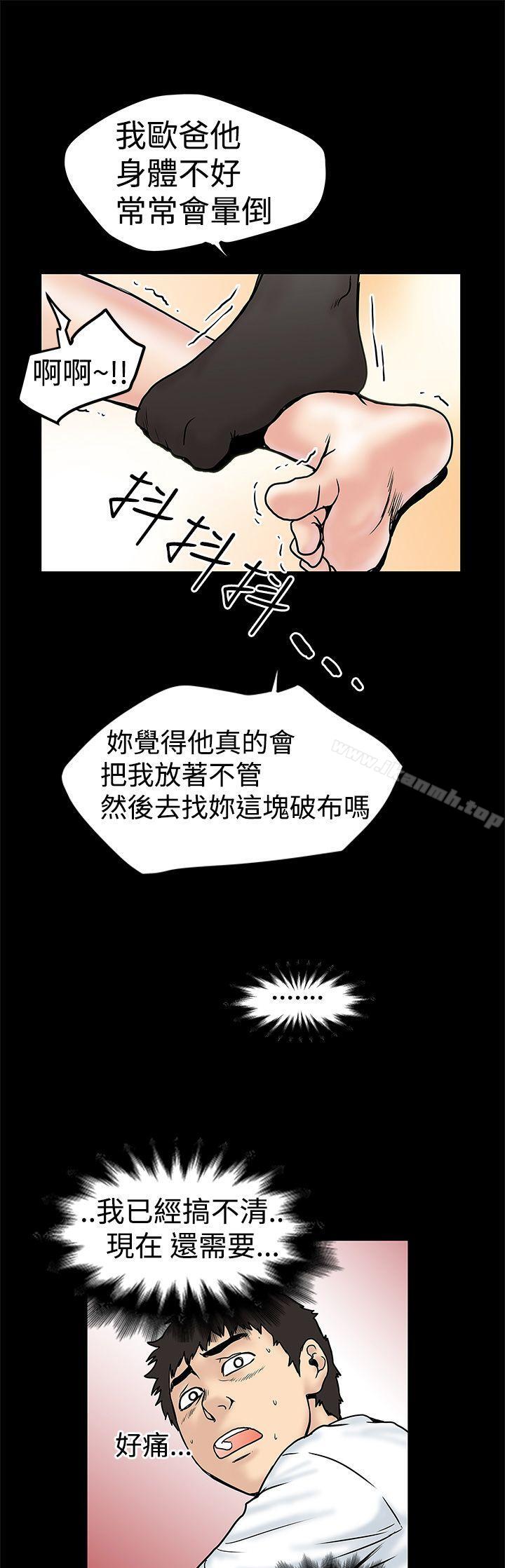 《想像狂熱(完結)》漫画 第10話