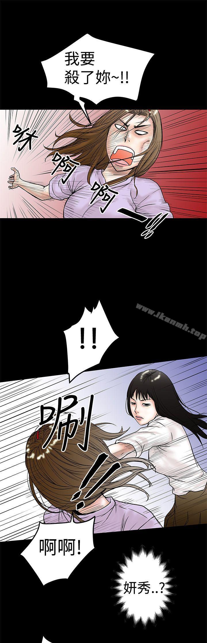 《想像狂熱(完結)》漫画 第10話