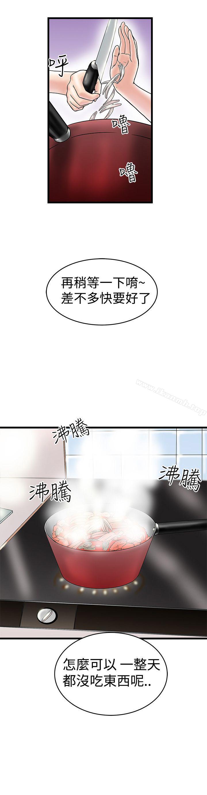 《想像狂熱(完結)》漫画 第10話