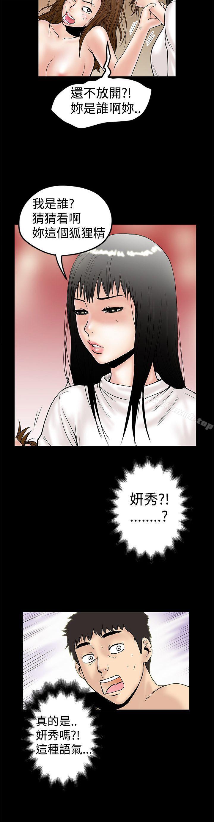 《想像狂熱(完結)》漫画 第10話