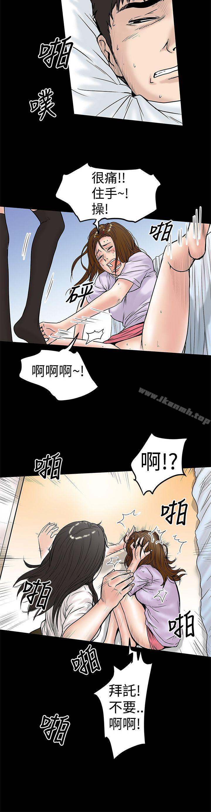 《想像狂熱(完結)》漫画 第10話