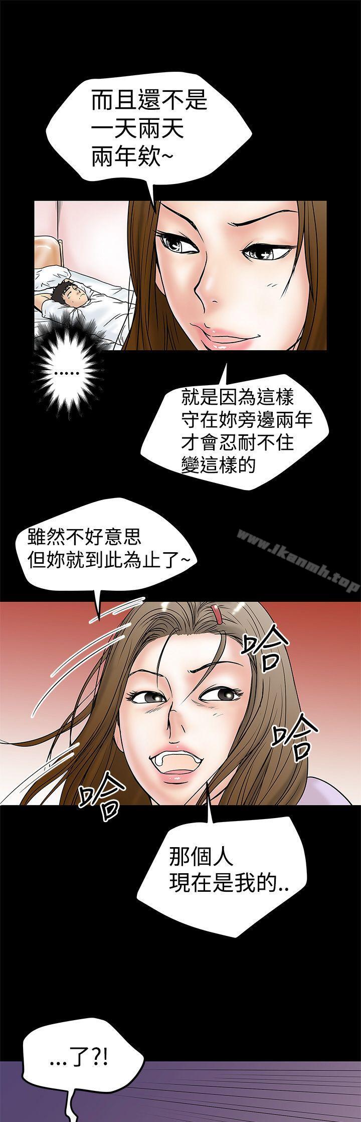 《想像狂熱(完結)》漫画 第10話