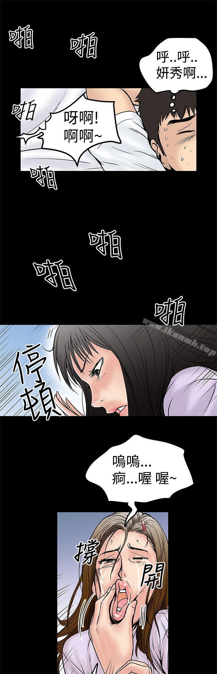 《想像狂熱(完結)》漫画 第10話