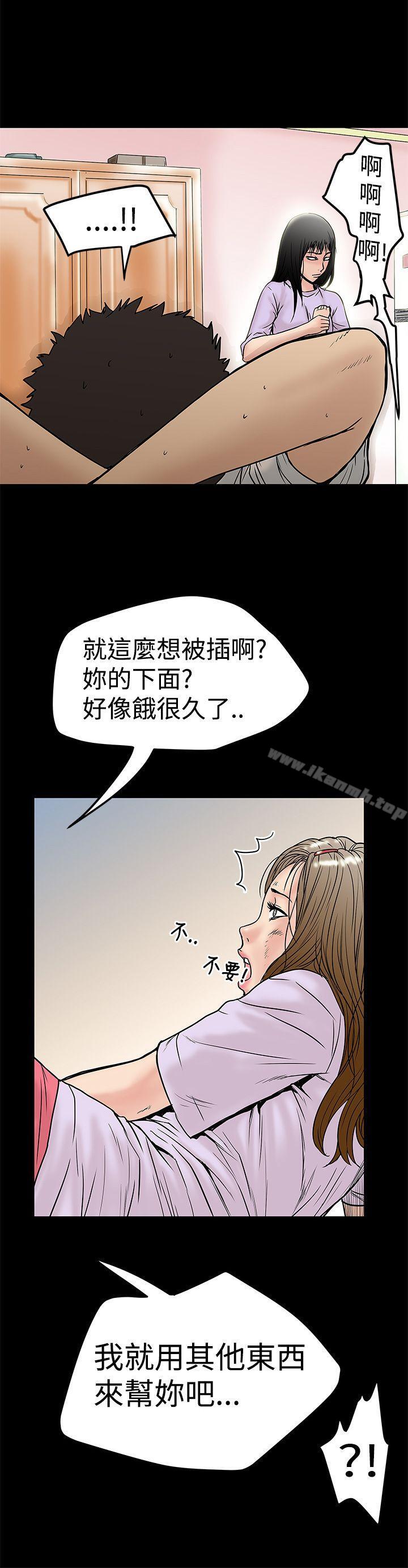 《想像狂熱(完結)》漫画 第10話