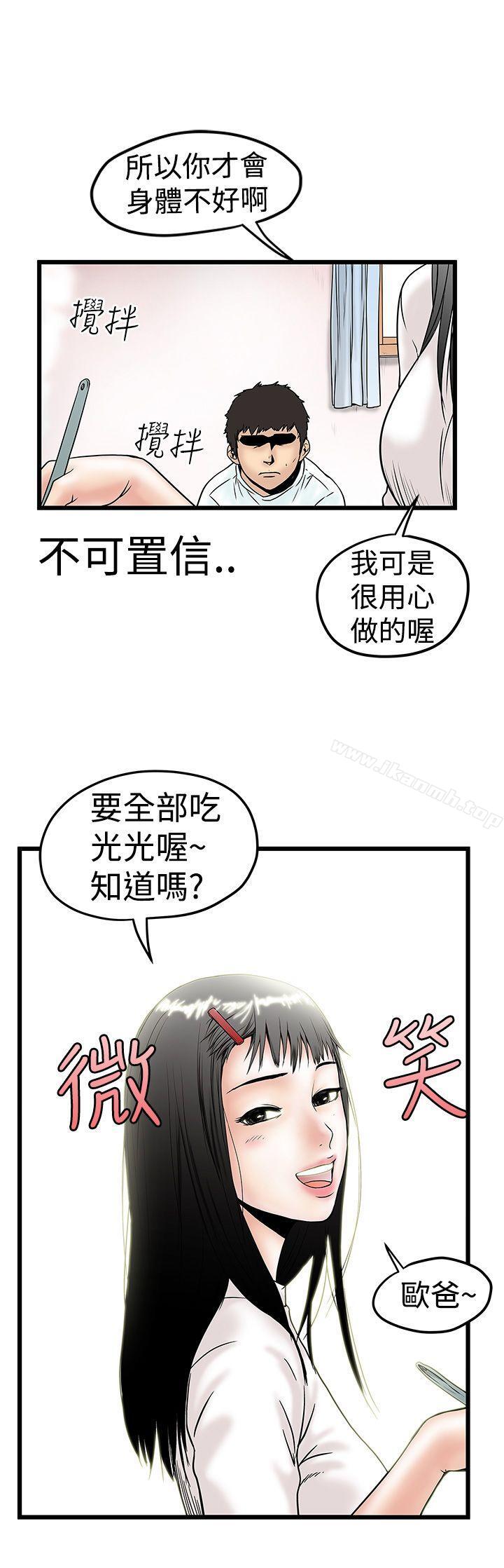 《想像狂熱(完結)》漫画 第10話