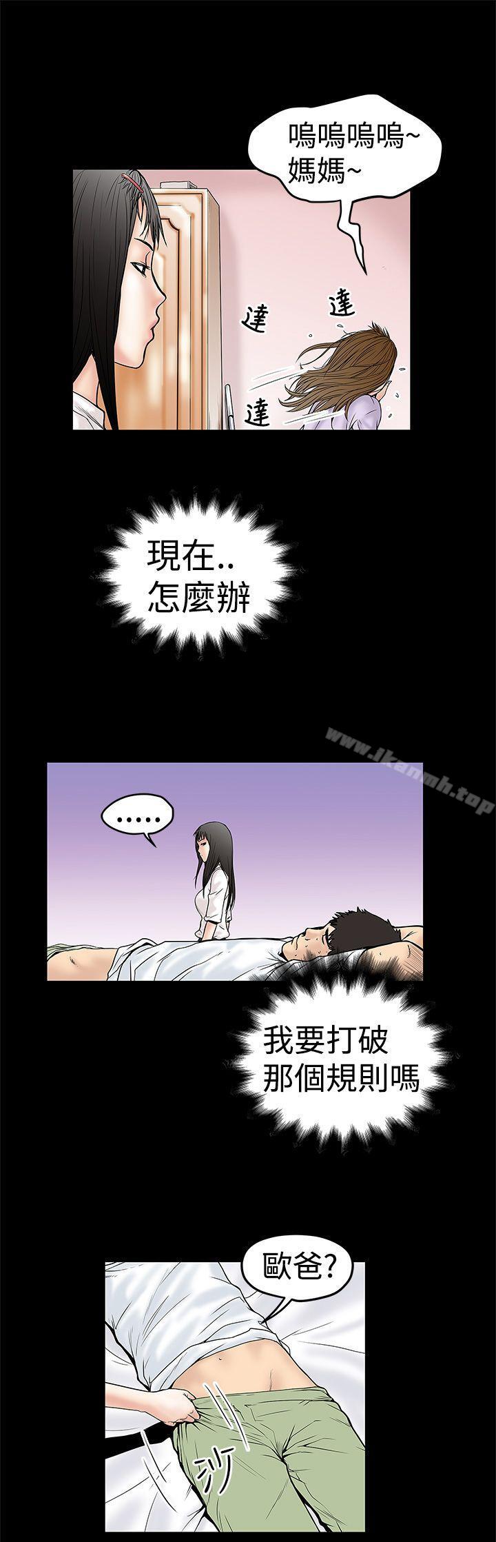 《想像狂熱(完結)》漫画 第10話