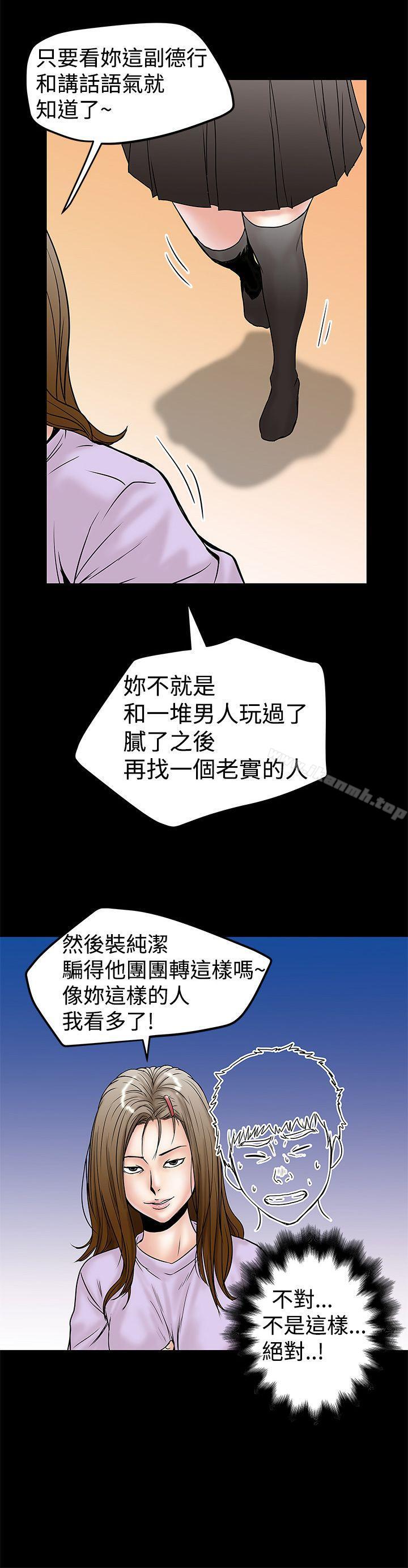 《想像狂熱(完結)》漫画 第10話