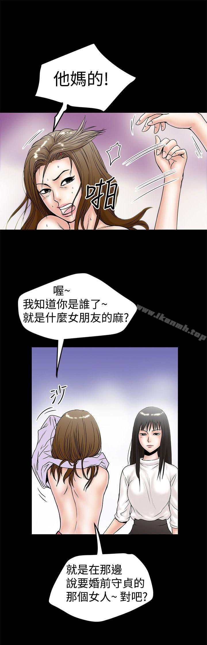 《想像狂熱(完結)》漫画 第10話