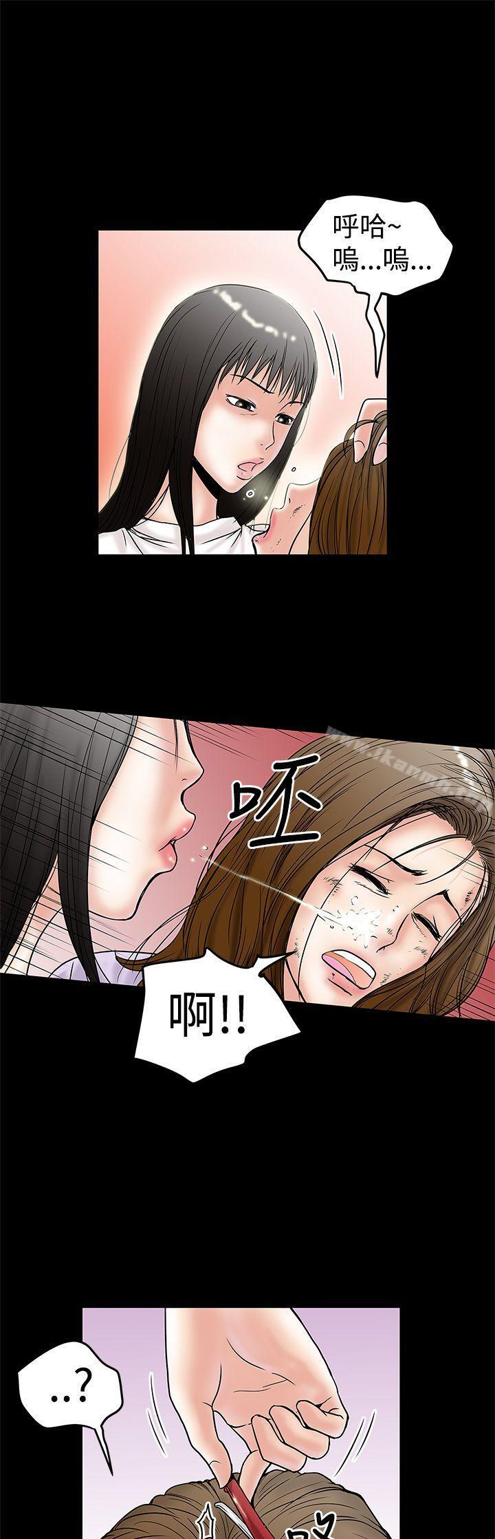 《想像狂熱(完結)》漫画 第10話
