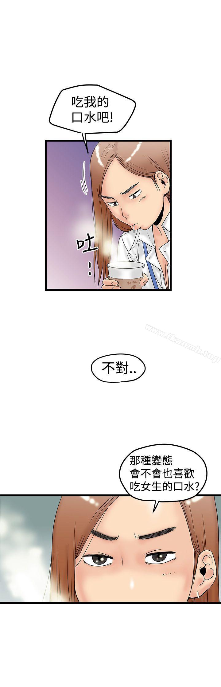 《想像狂熱(完結)》漫画 第11話