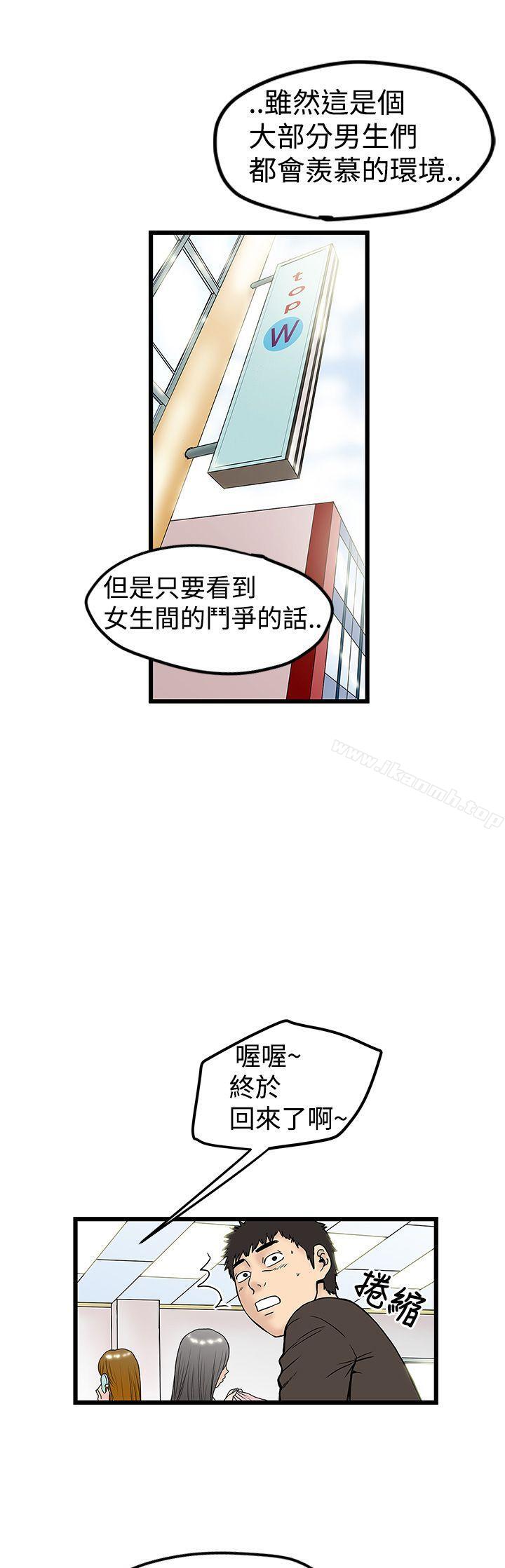 《想像狂熱(完結)》漫画 第11話