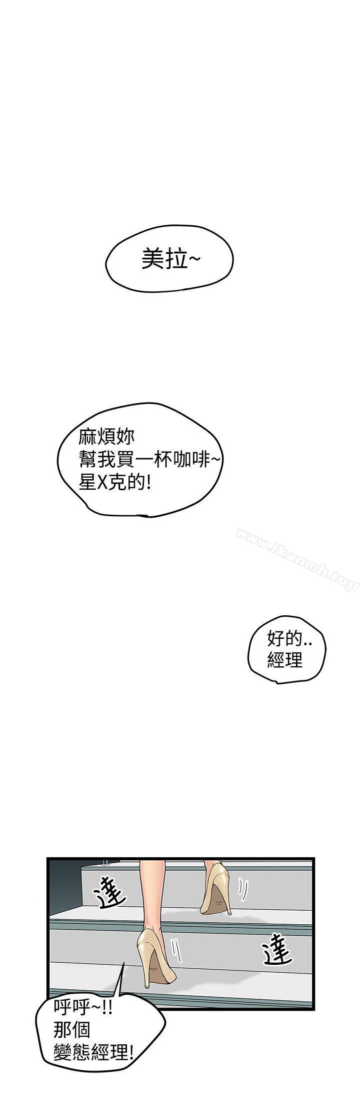《想像狂熱(完結)》漫画 第11話