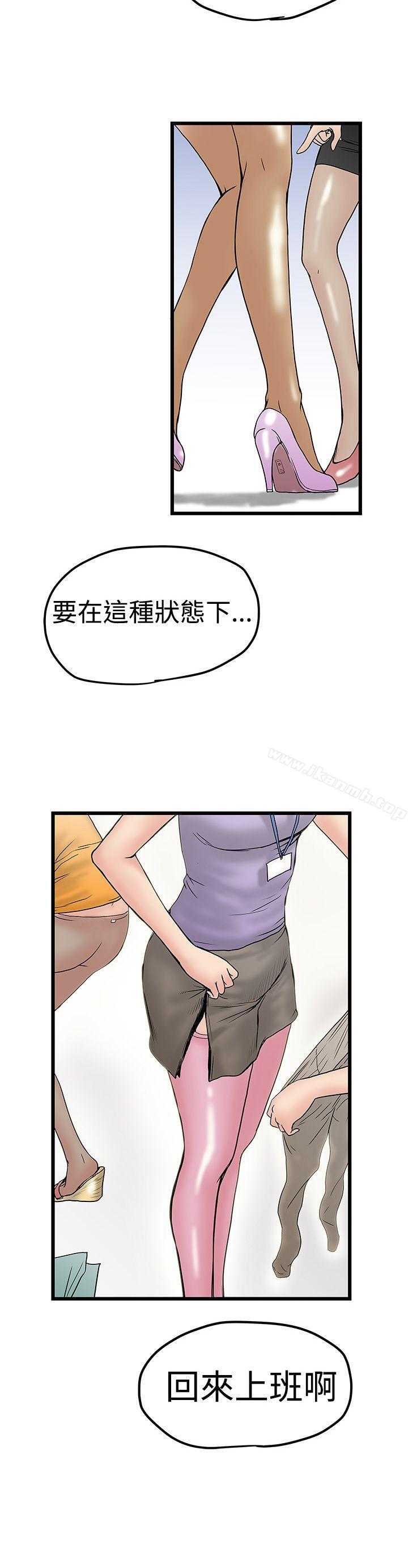 《想像狂熱(完結)》漫画 第11話
