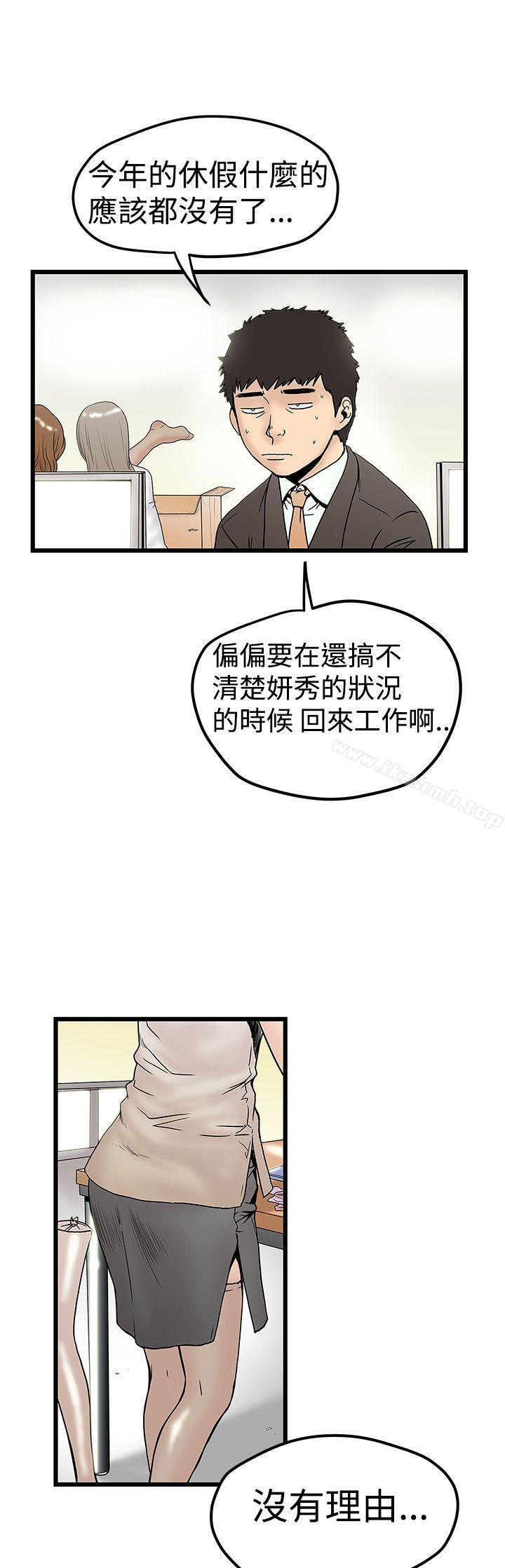 《想像狂熱(完結)》漫画 第11話
