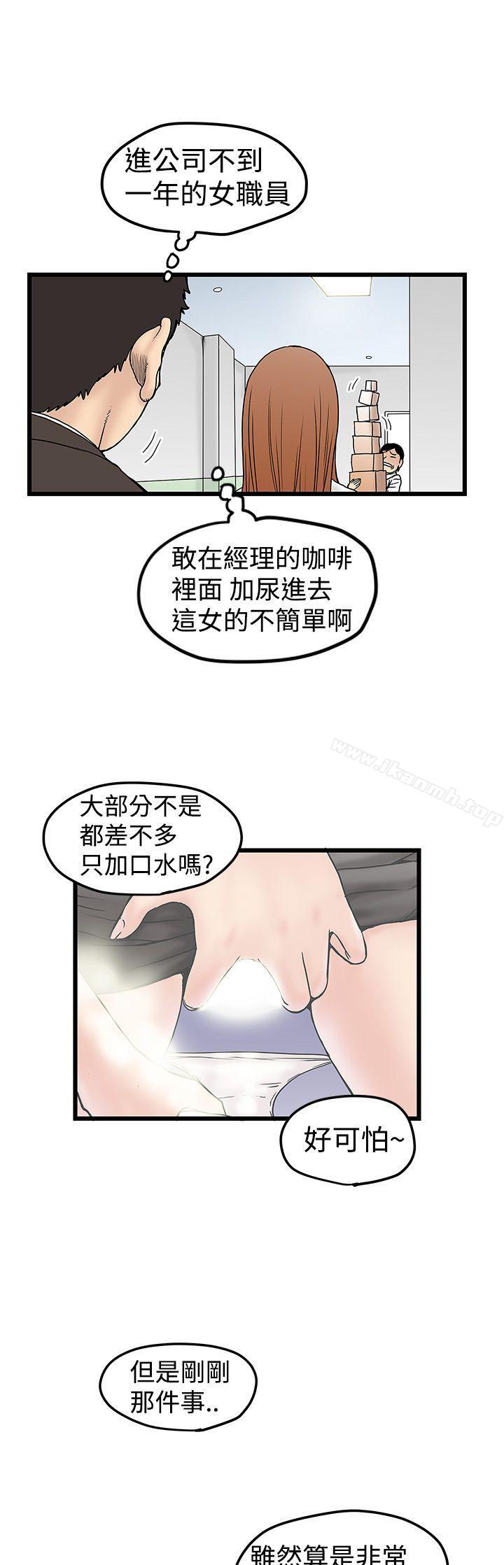 《想像狂熱(完結)》漫画 第11話