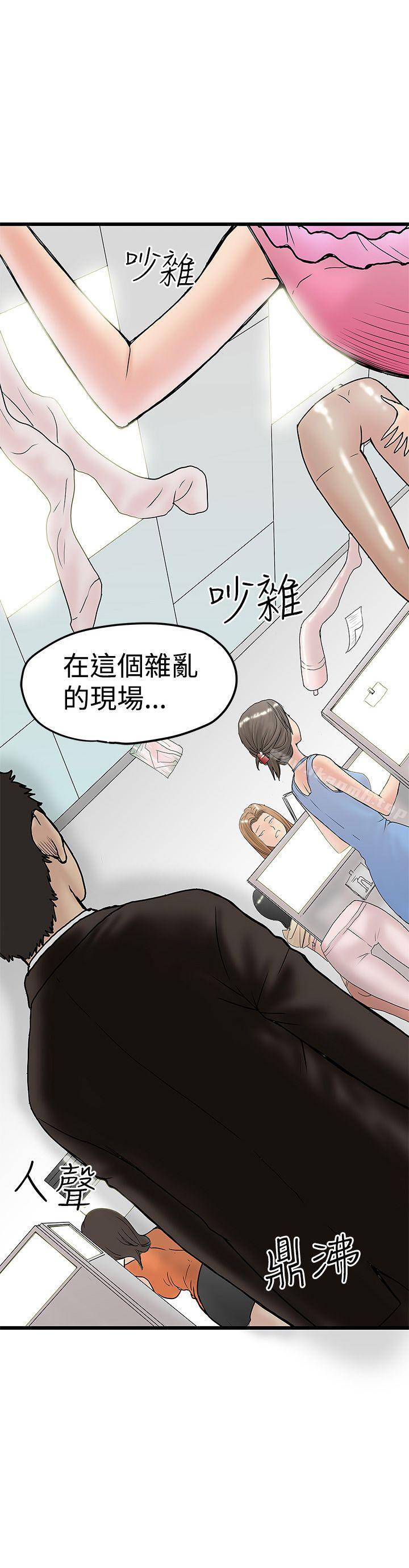 《想像狂熱(完結)》漫画 第11話