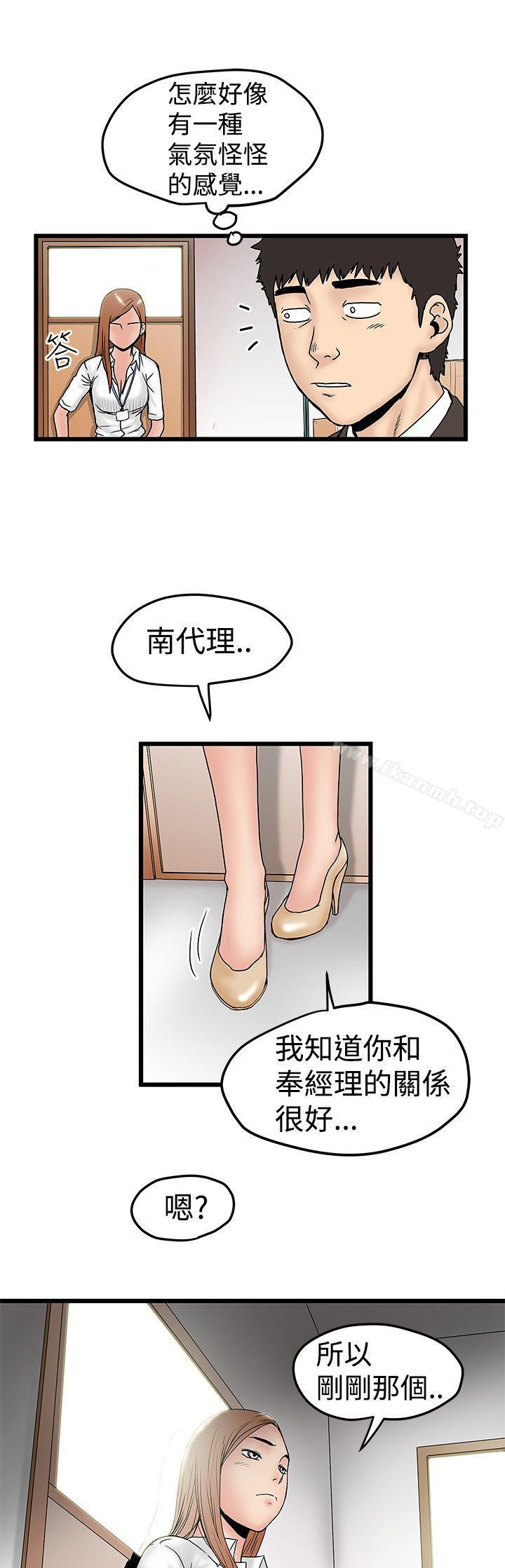 《想像狂熱(完結)》漫画 第11話