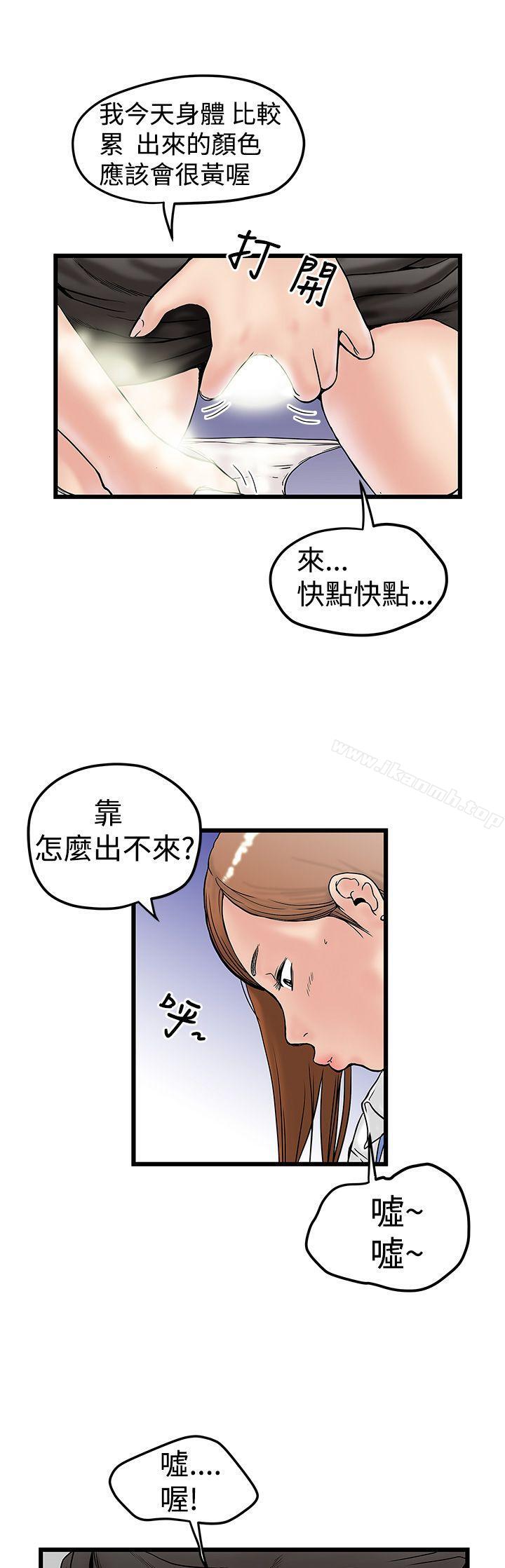 《想像狂熱(完結)》漫画 第11話