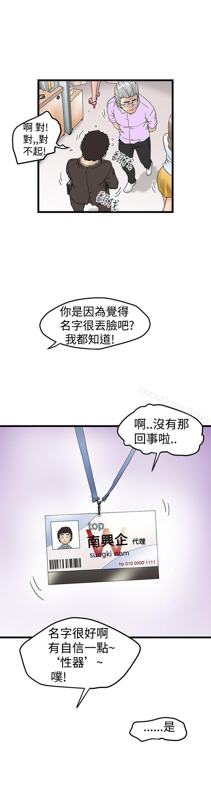 《想像狂熱(完結)》漫画 第11話