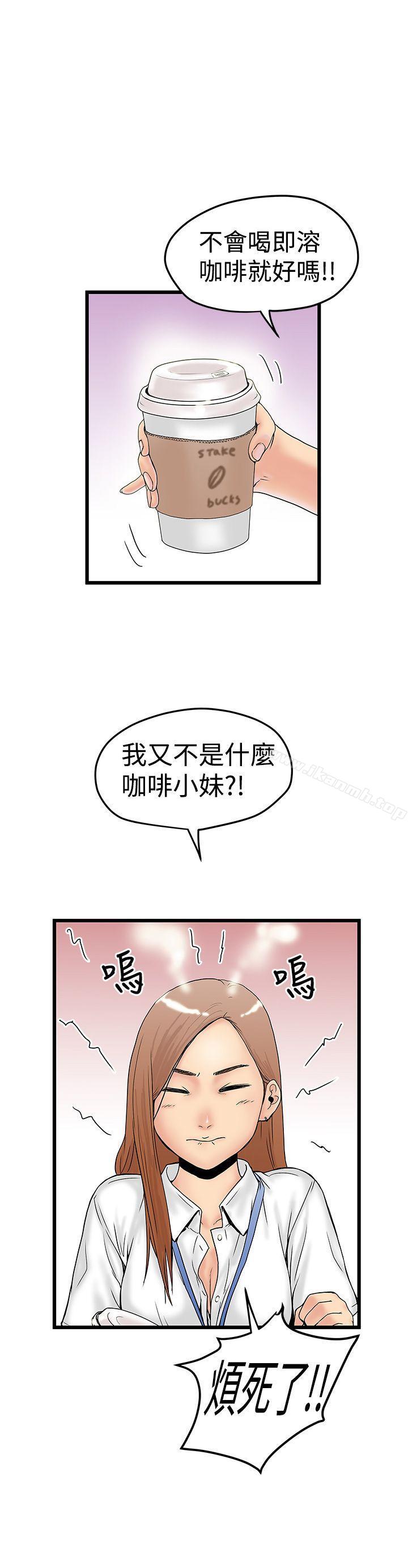 《想像狂熱(完結)》漫画 第11話
