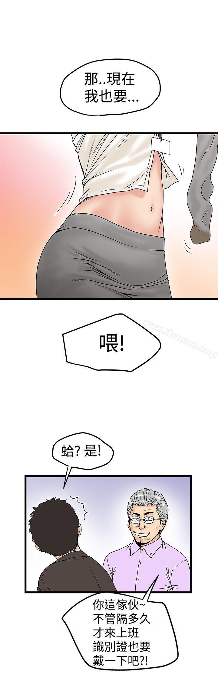 《想像狂熱(完結)》漫画 第11話
