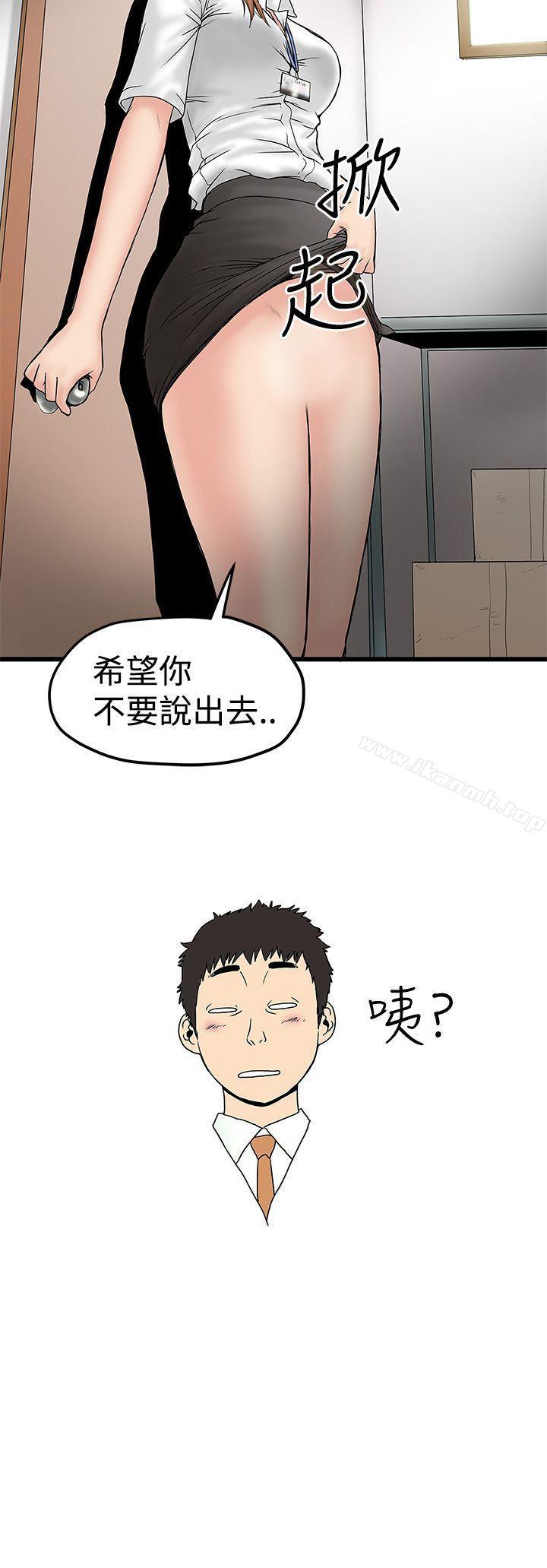 《想像狂熱(完結)》漫画 第11話