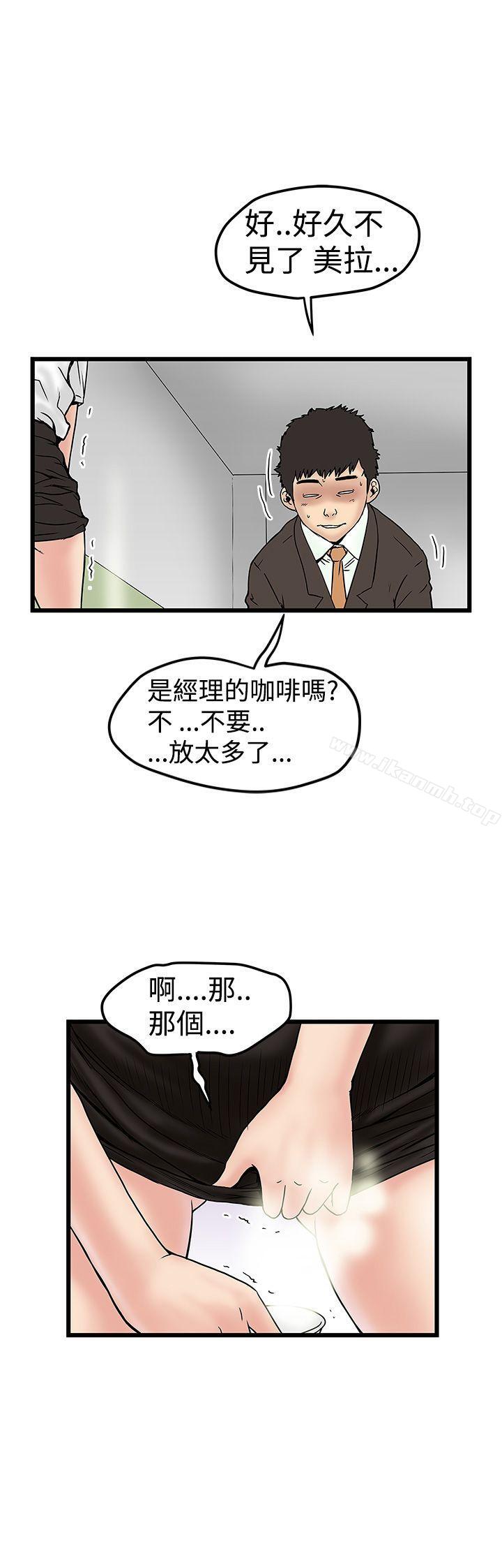 《想像狂熱(完結)》漫画 第11話