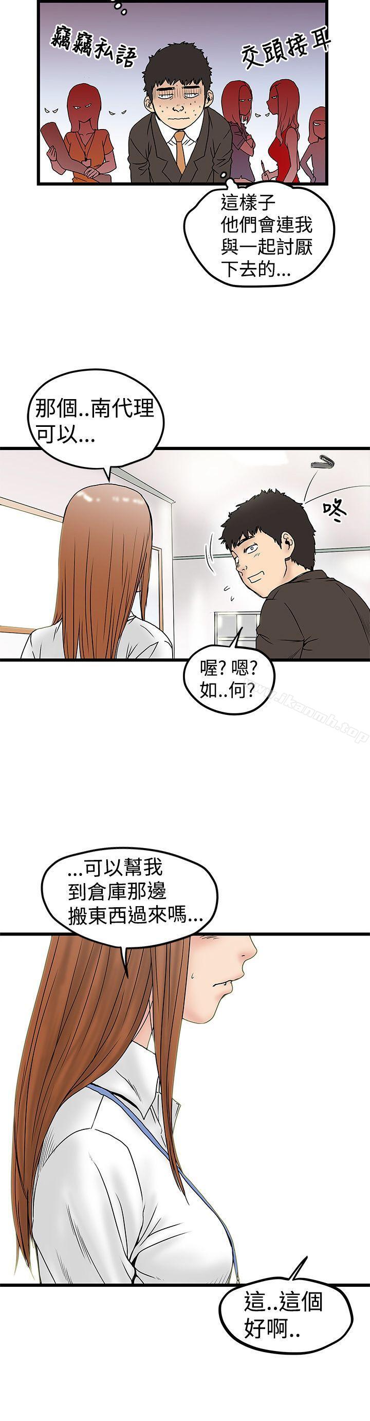《想像狂熱(完結)》漫画 第11話