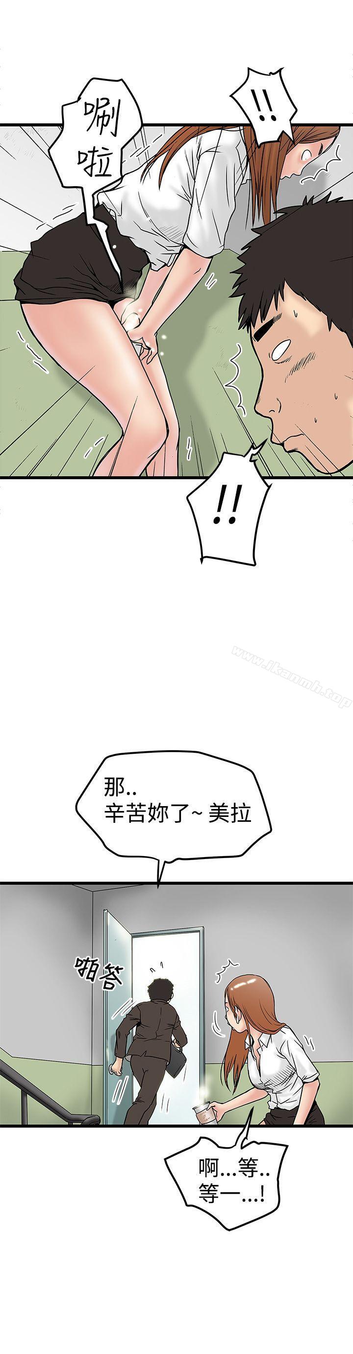 《想像狂熱(完結)》漫画 第11話