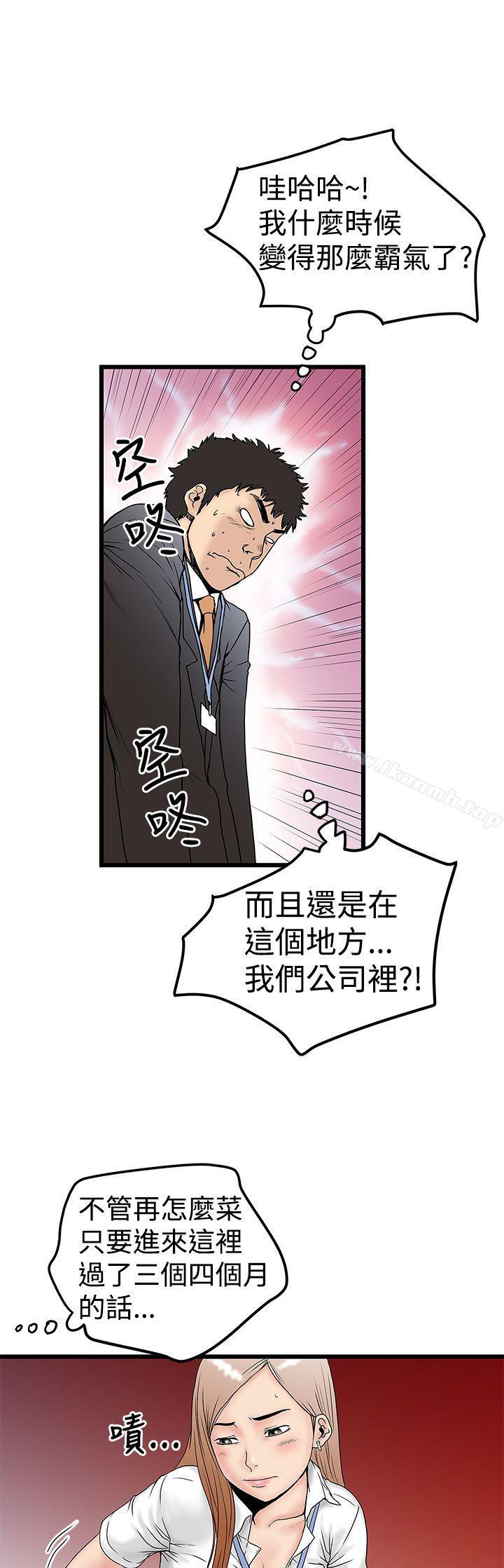 《想像狂熱(完結)》漫画 第12話