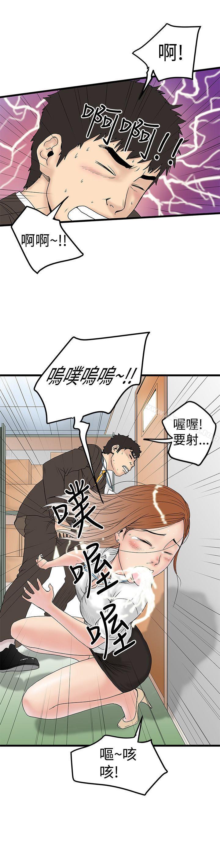 《想像狂熱(完結)》漫画 第12話